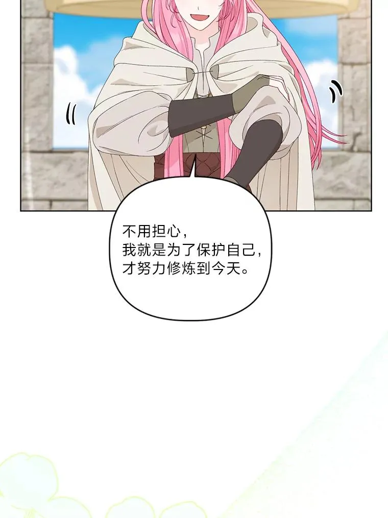 70.履新征途（本季完）90