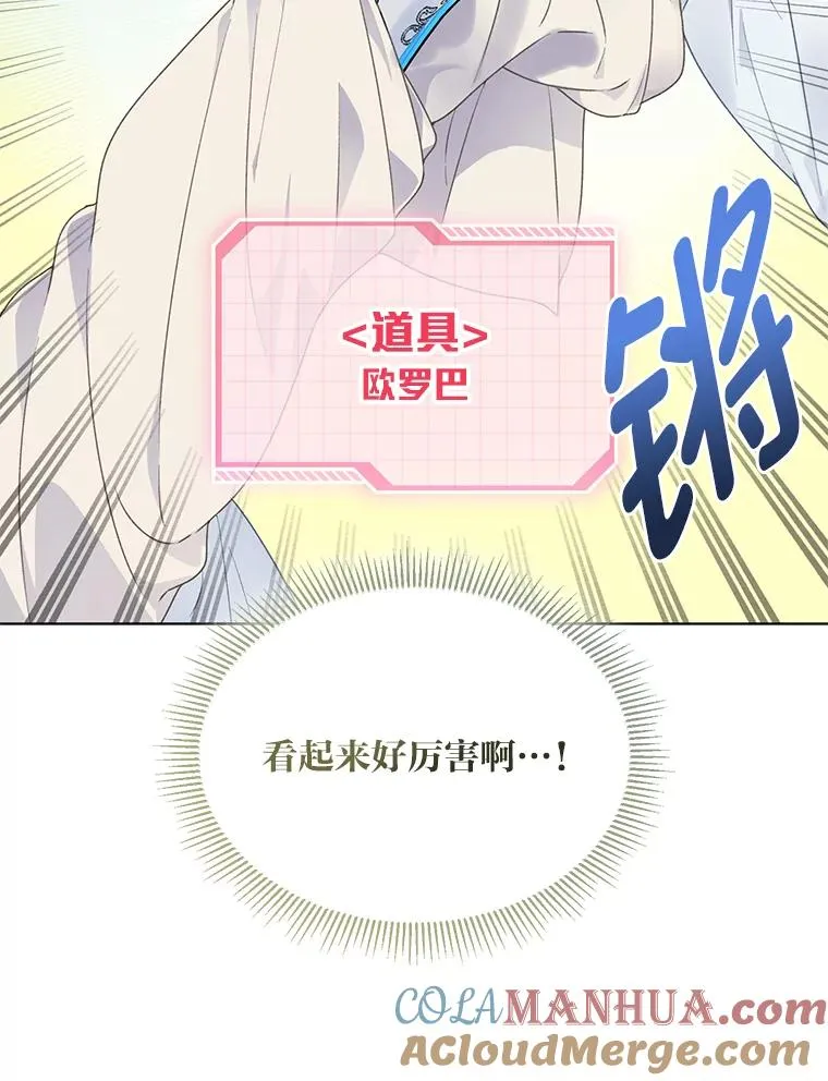 42.魔王卡尔佩奥司52