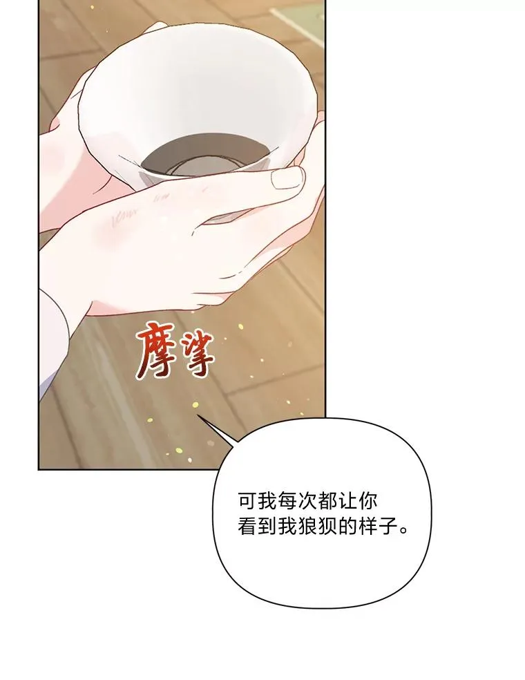 18.第二份礼物83