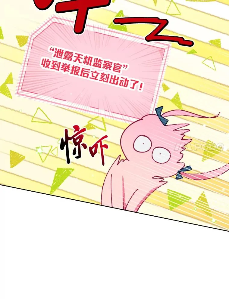 21.“身份暴露”23