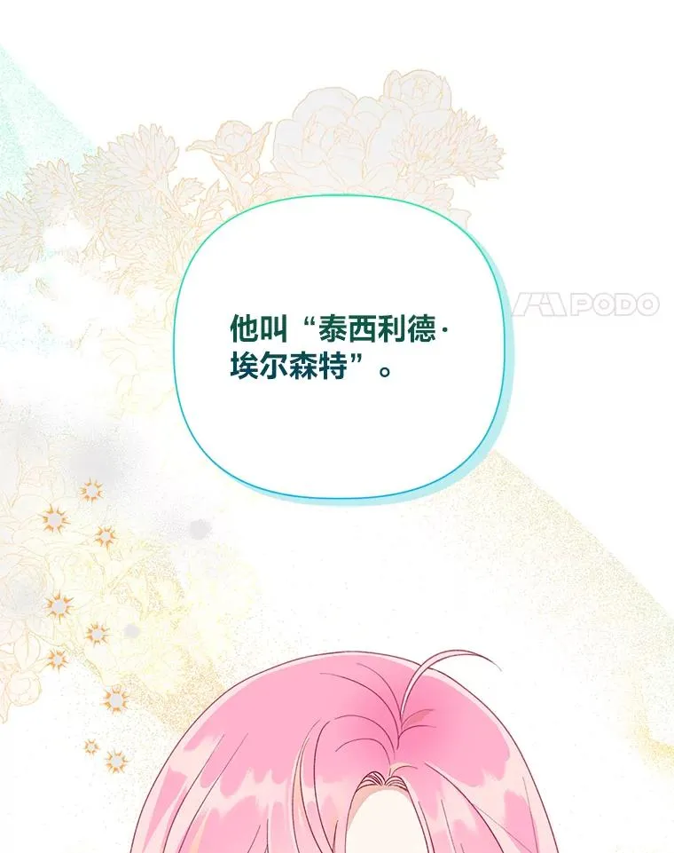 49.哥哥带回的消息53