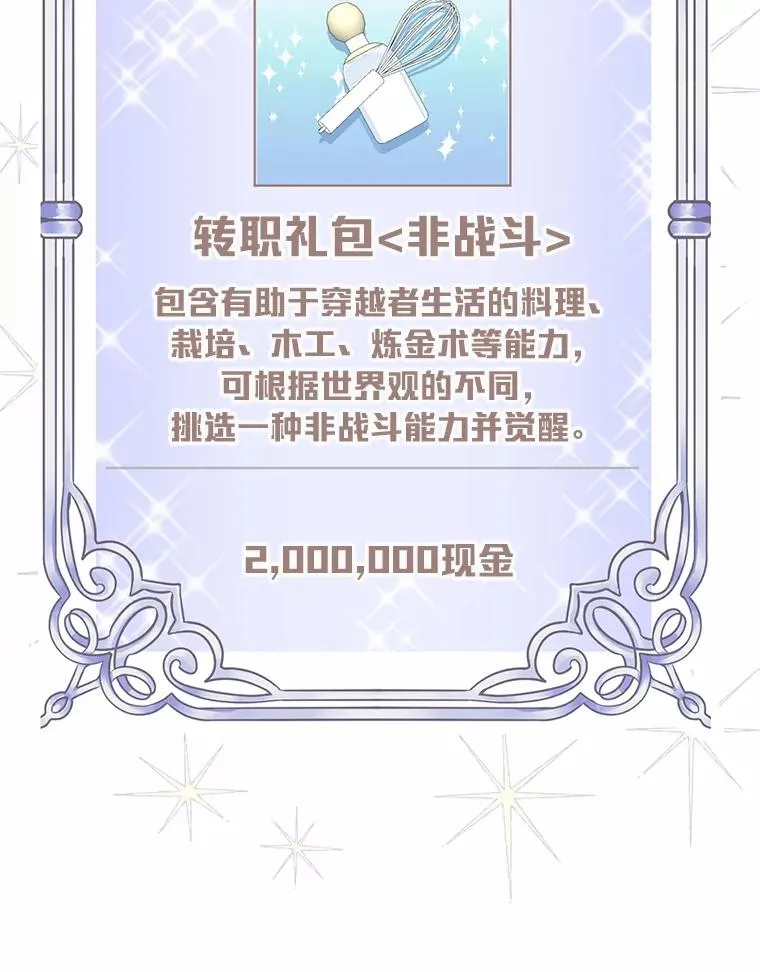 3.女仆长的刁难98