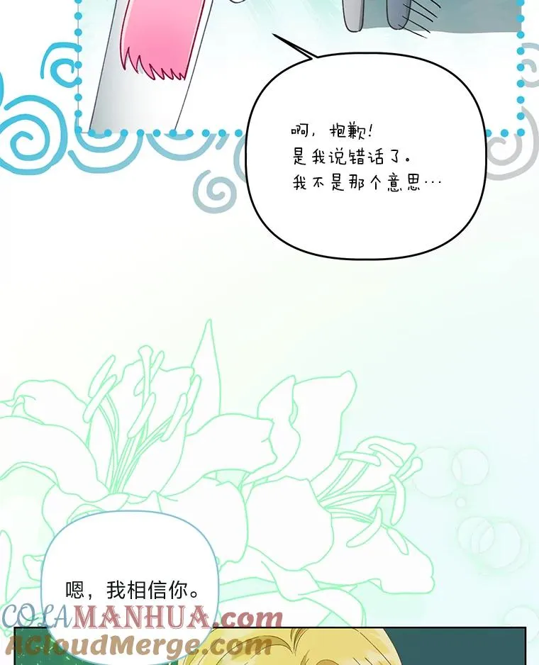 56.沮丧的万年老二53