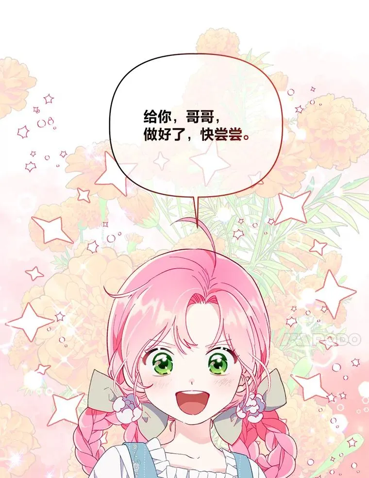 18.第二份礼物75