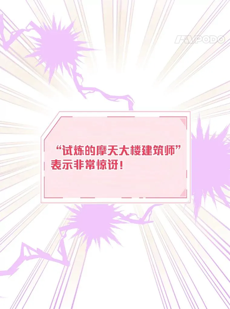 46.是勇者就上100层66