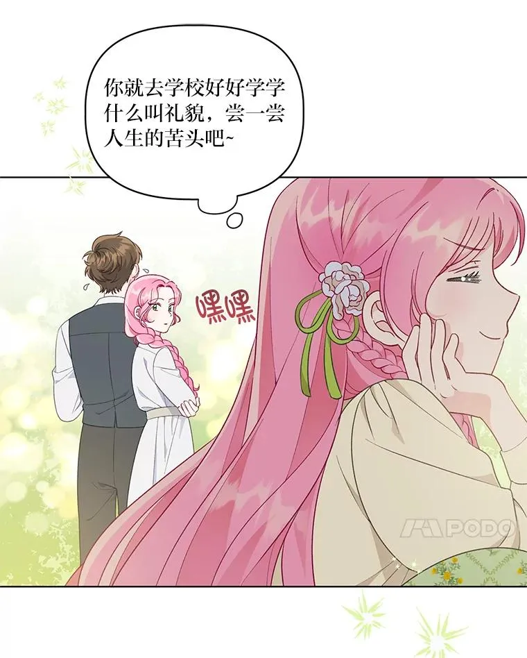 44.各自的方向23