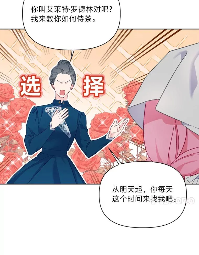 6.我的女儿是天才13