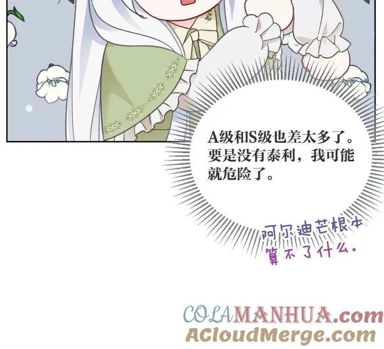 30.传说的圣女36