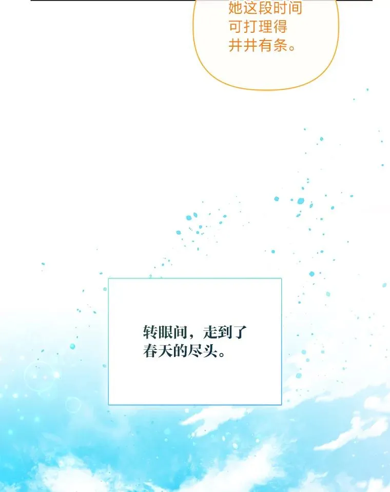 70.履新征途（本季完）42