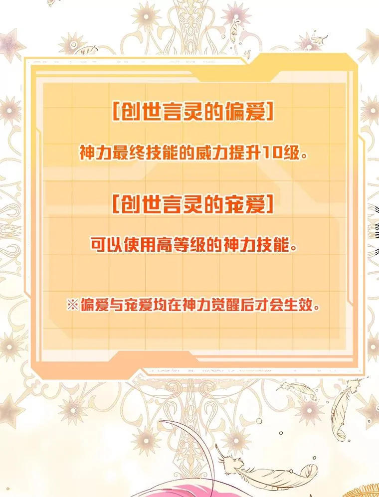 9.虔诚的祈祷44