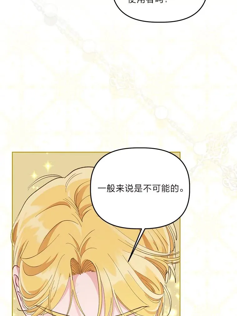 55.丑陋的宠物59