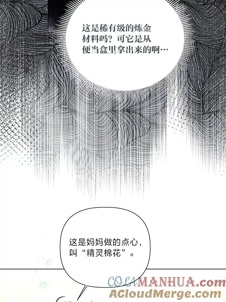42.魔王卡尔佩奥司68