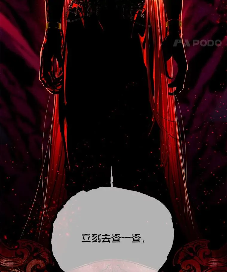 42.魔王卡尔佩奥司110