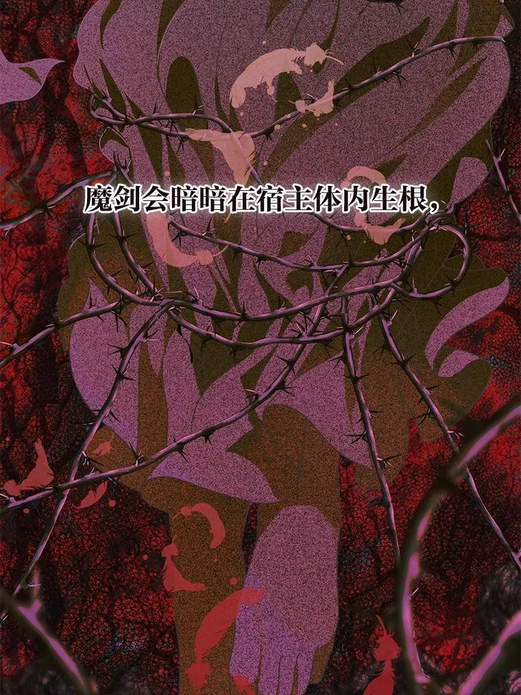 58.一念成魔8