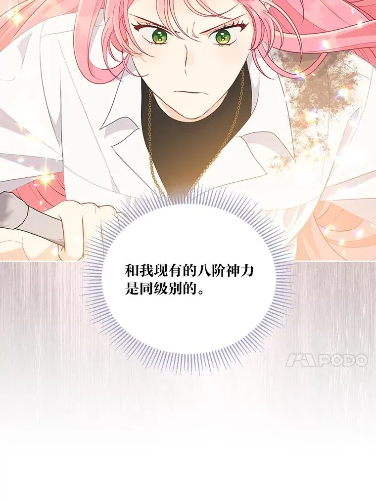 61.魔王降殒30