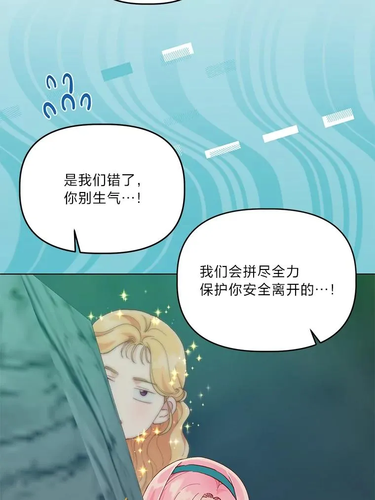 52.偷懒的神明88
