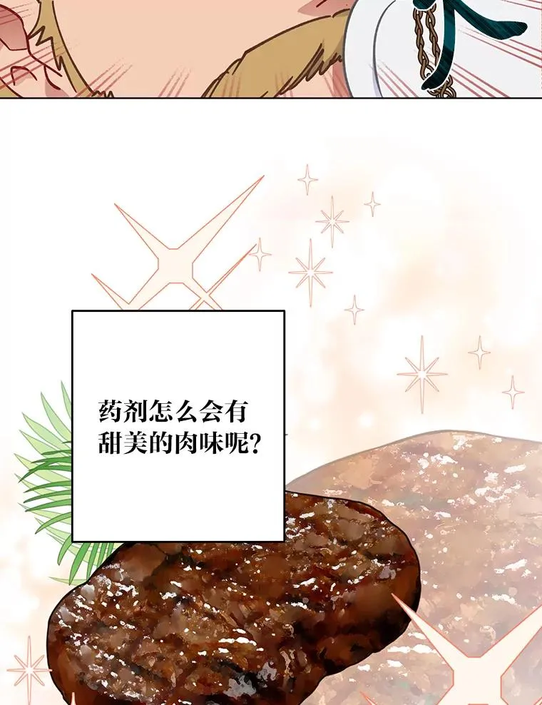 34.肌肉狂魔81