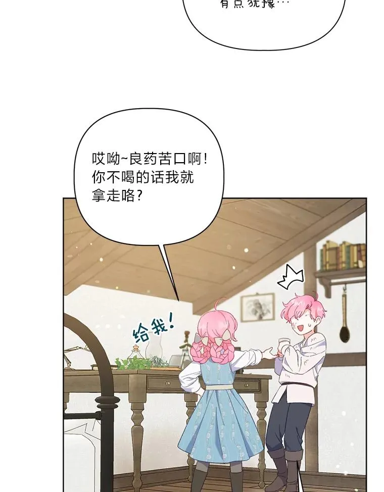 18.第二份礼物59