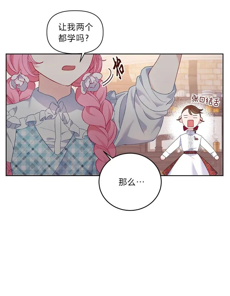 6.我的女儿是天才19