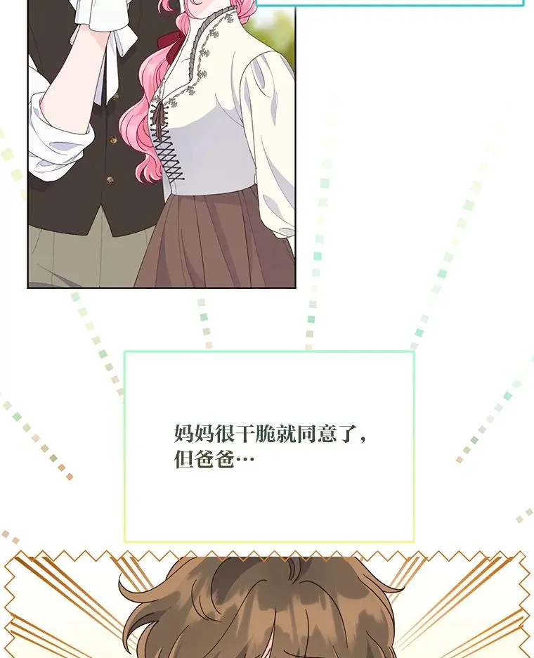 64.临别礼物51