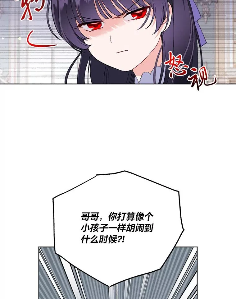 18.第二份礼物29