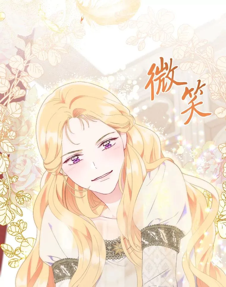 30.传说的圣女121