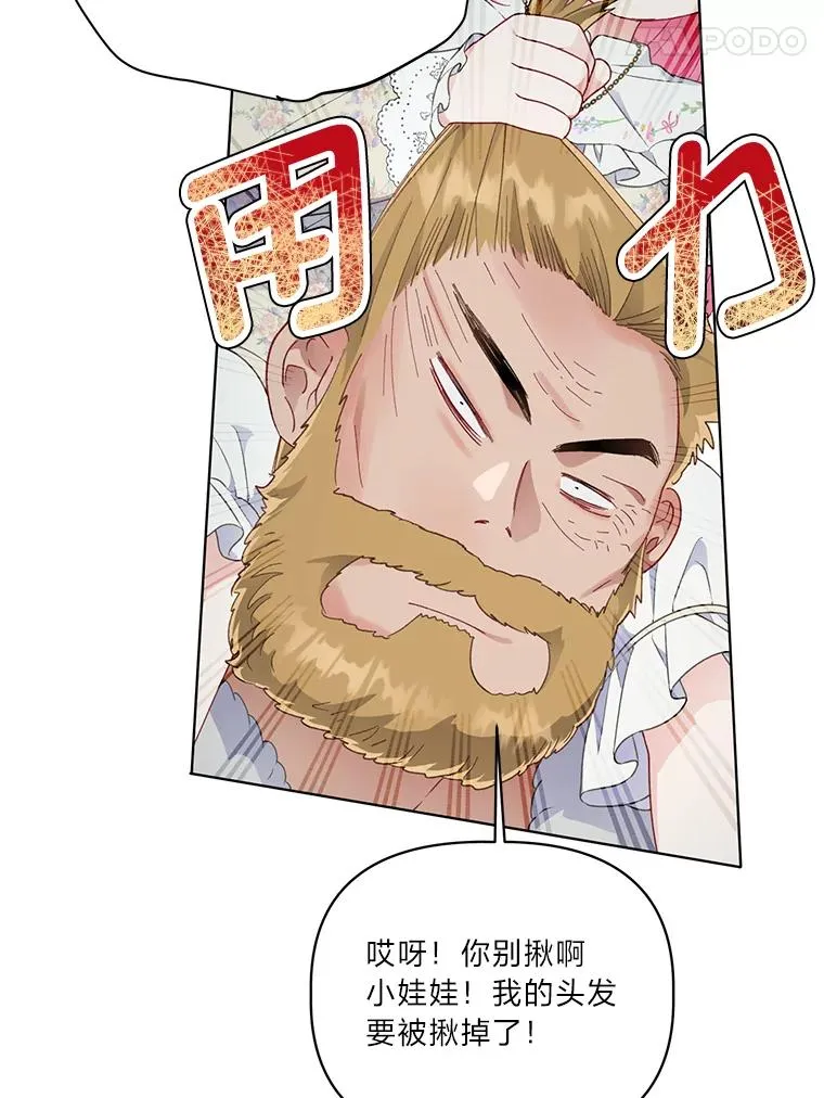 37.路见不平被绊倒77