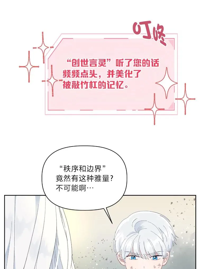 30.传说的圣女42