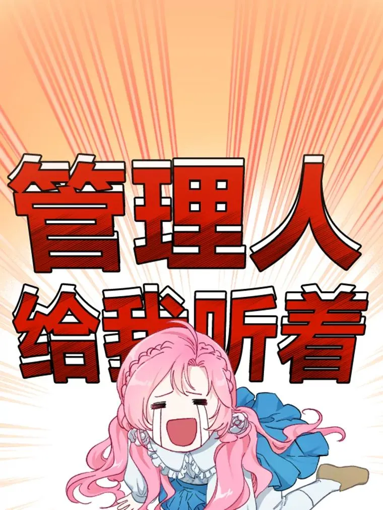 0.序章13