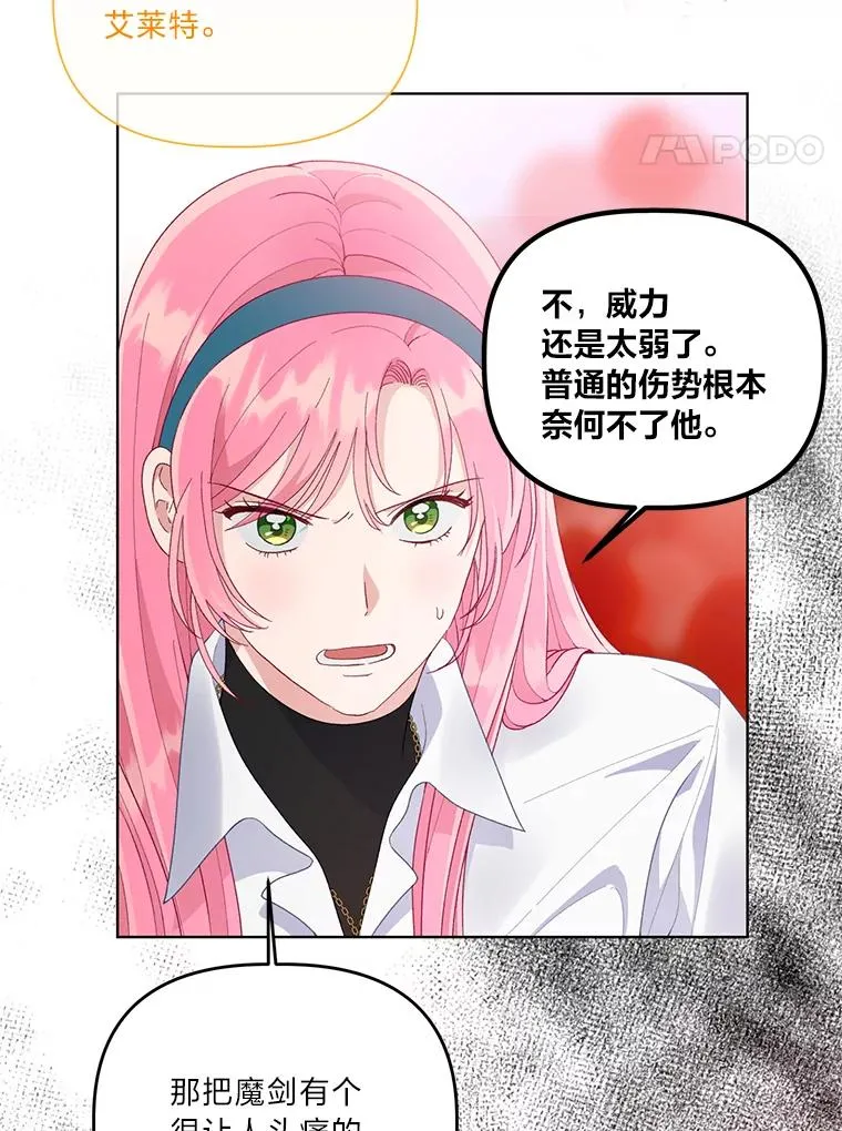 58.一念成魔75