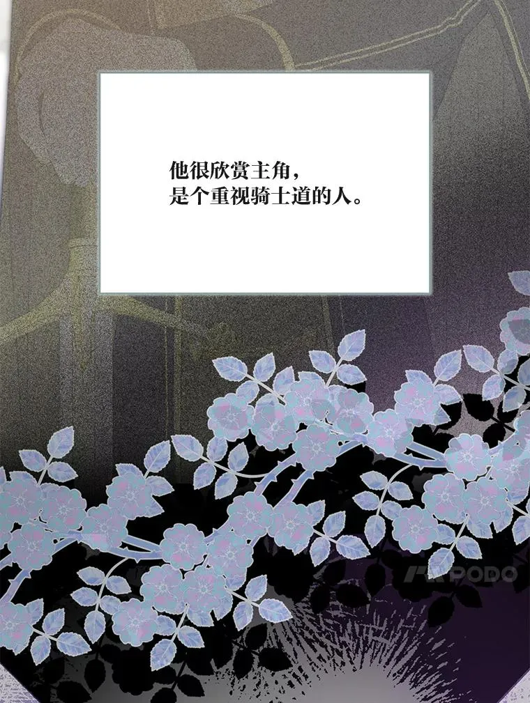 52.偷懒的神明40