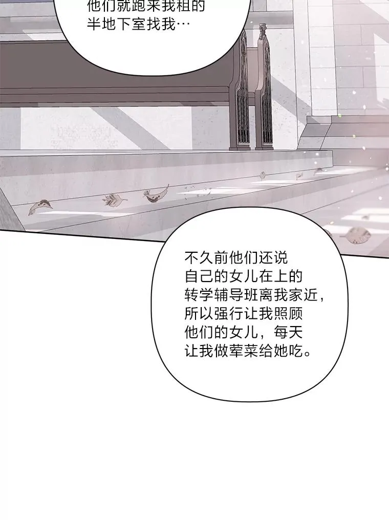 8.靠自己活下去81