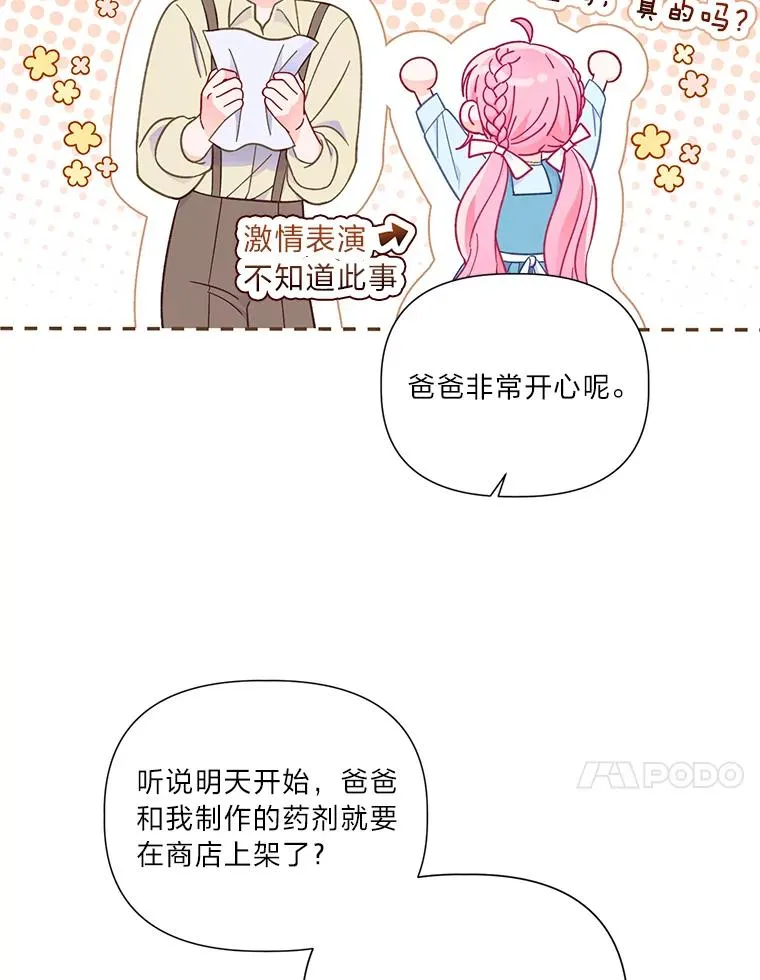 33.失败的滋味71