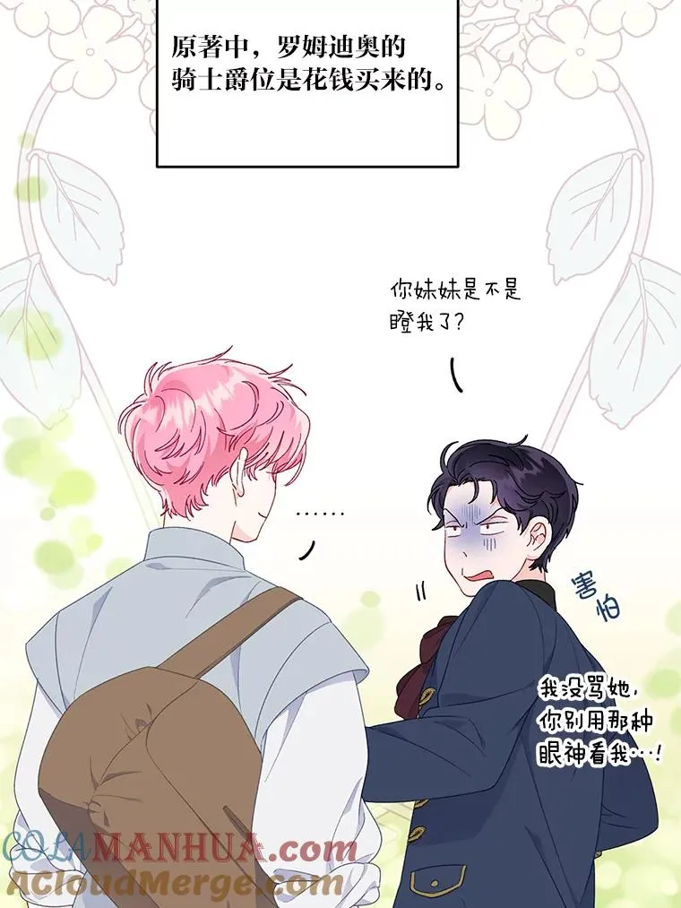 44.各自的方向21