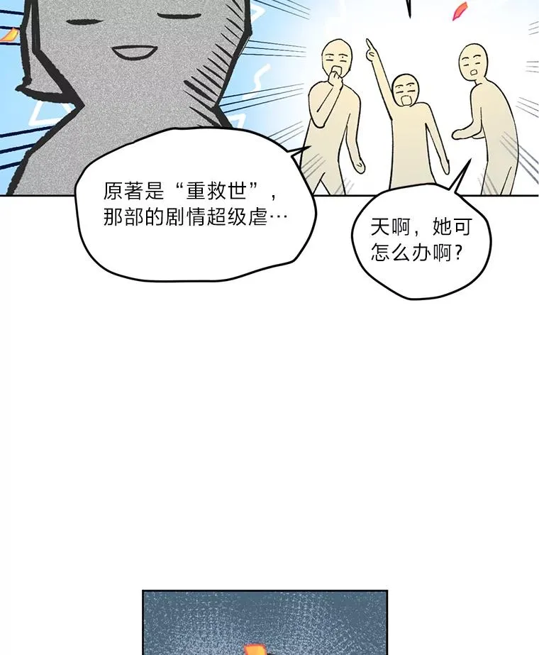 1.S级穿越者74