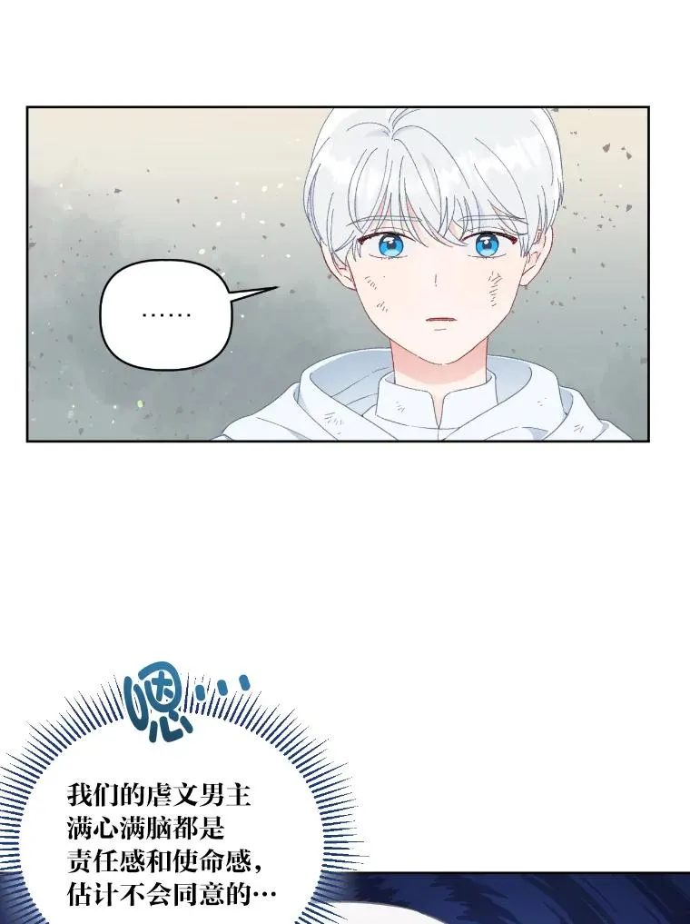 30.传说的圣女45