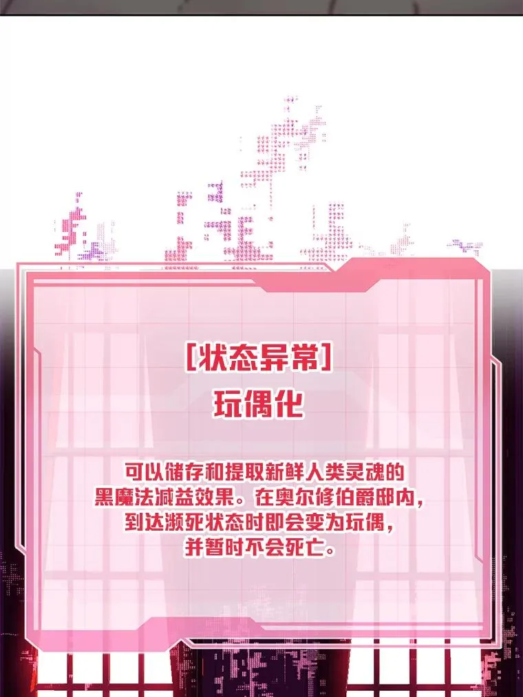 24.奥尔修伯爵的恩惠22