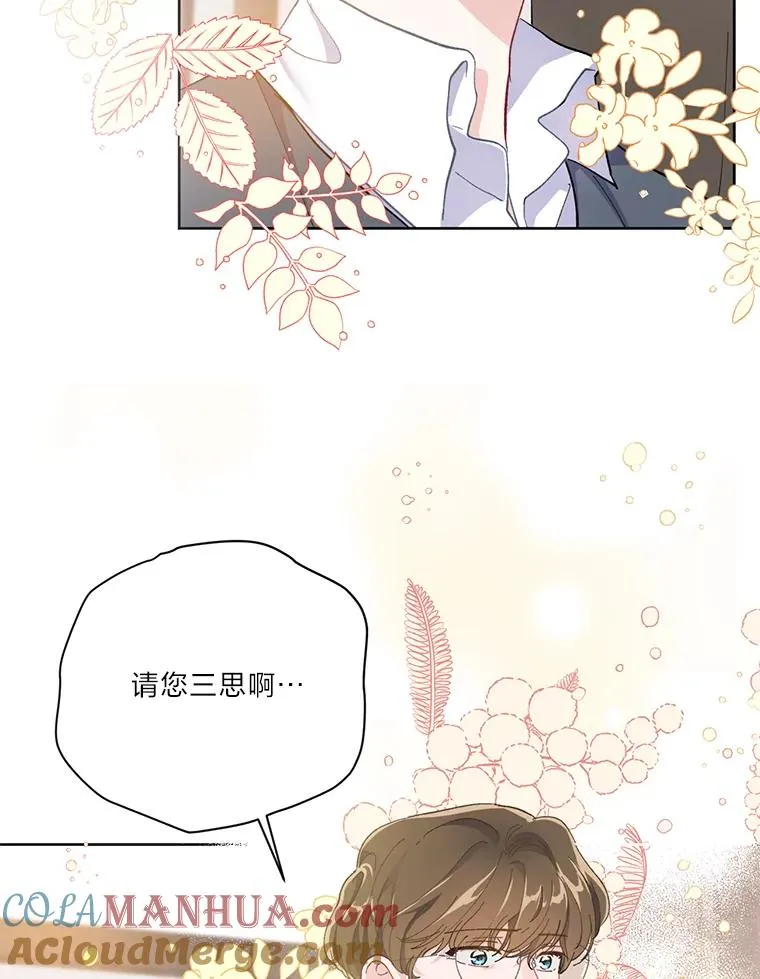 3.女仆长的刁难72