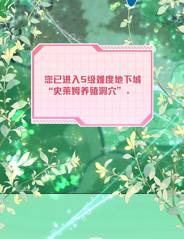 52.偷懒的神明8