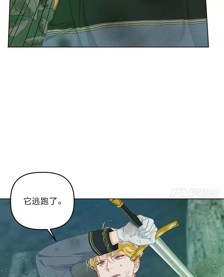 52.偷懒的神明67