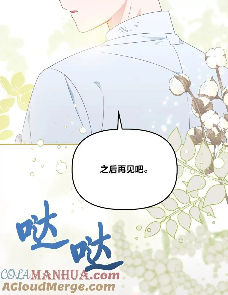 30.传说的圣女108