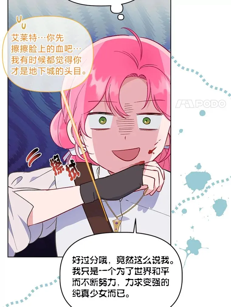 46.是勇者就上100层69