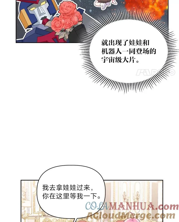11.小姐的奇怪爱好57