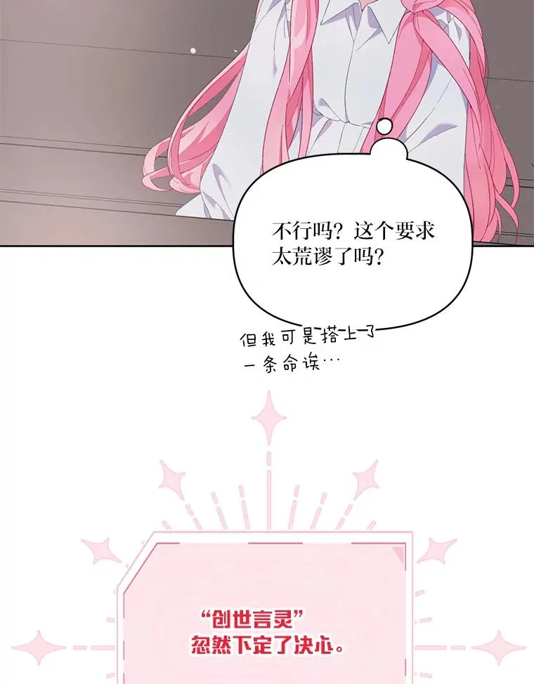 9.虔诚的祈祷32