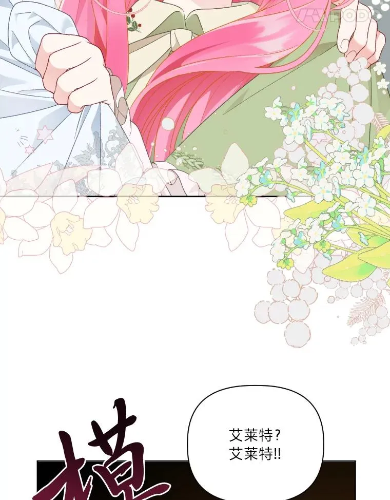 30.传说的圣女77