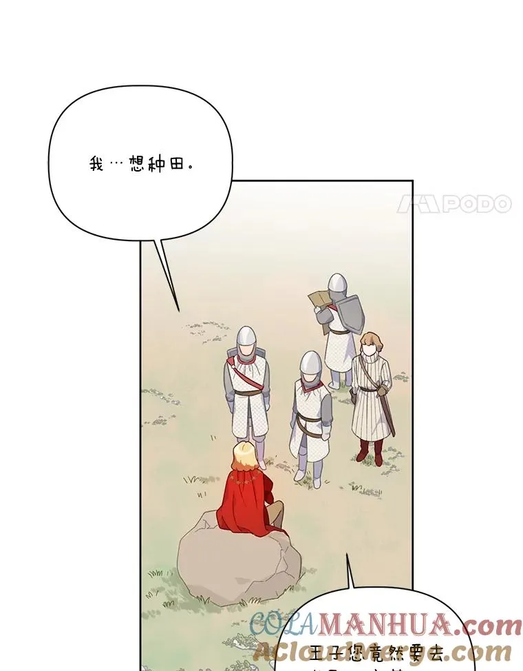 16.最渴求的东西3