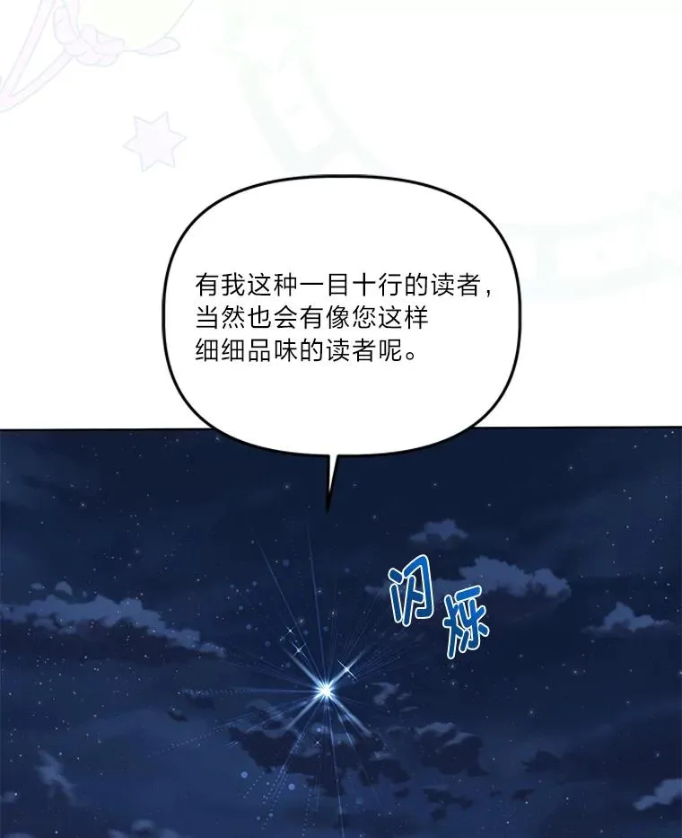 65.“贵客”到访46