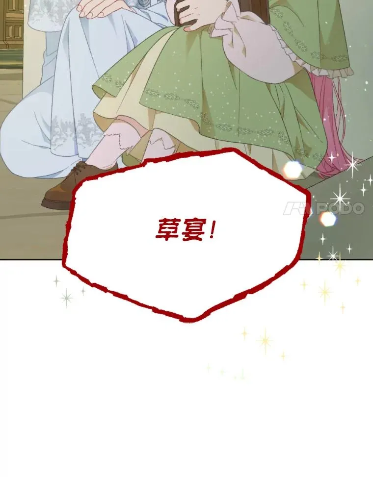 25.草宴85