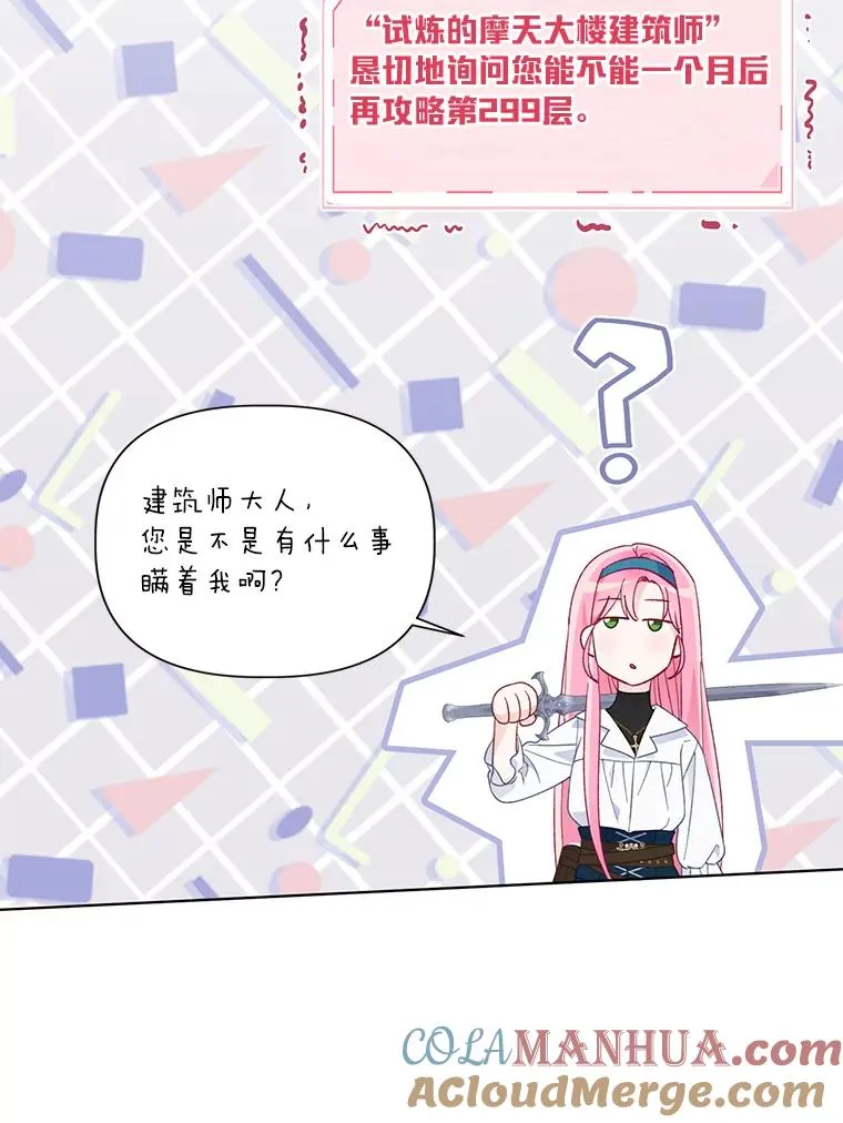 51.消失的第299层96