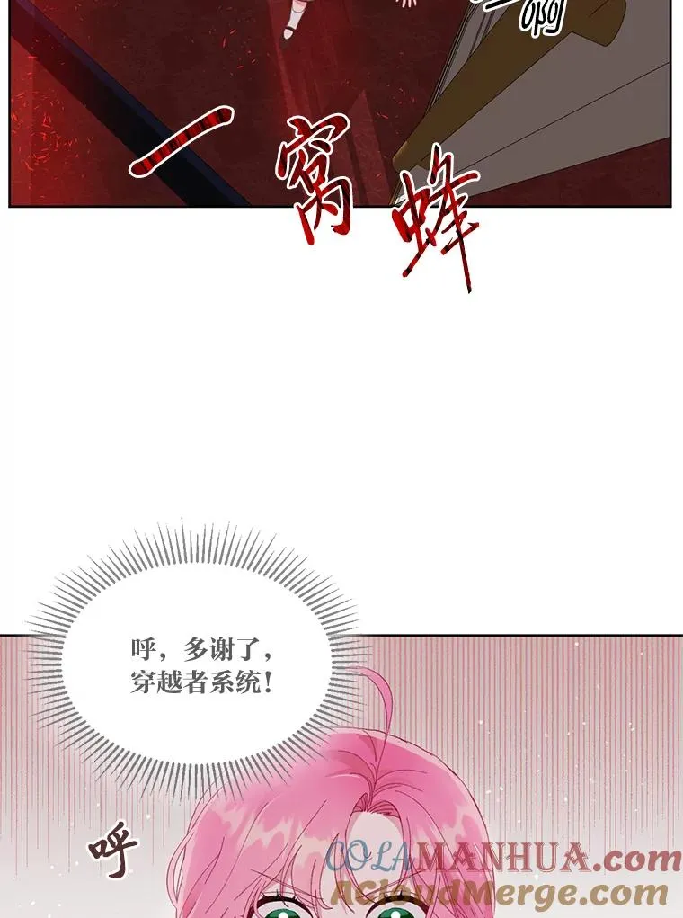 24.奥尔修伯爵的恩惠48